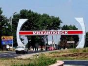 В Михайловске избрали главу города и утвердили сити-менеджера