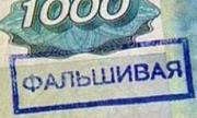 В Ставрополе проведено профилактическое мероприятие «Внимание: фальшивка!»