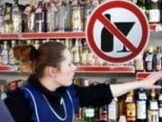 На Ставрополье 1 сентября объявлено безалкогольным днём