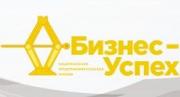 В Ставрополе наградили победителей премии «Бизнес-Успех»