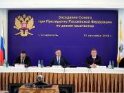 Развитие российского казачества обсудили в Ставрополе