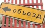 В Ставрополе 14 сентября будет ограничено движение транспорта