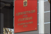 В администрации Ставрополя говорили о профилактике наркомании в молодёжной среде