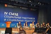 Социальные педагоги Ставропольского края получили награды