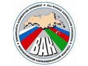 Железноводск посетила делегация Всероссийского Азербайджанского конгресса