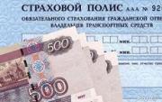 Судебные приставы взыскали со страховой компании около 4 миллионов рублей