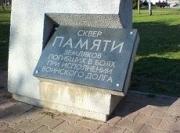 В Ставрополе почтут память земляков, погибших при исполнении воинского долга