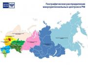 Почта России переходит на макрорегиональную структуру управления