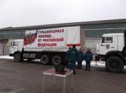 Северный Кавказ отправил более шести тонн гуманитарного груза на Украину