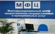 Ставропольский опыт работы МФЦ получил общероссийское признание