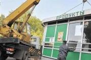 В Ставрополе объявят мораторий на снос киосков и павильонов