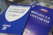 В Ставрополе пройдёт бесплатный урок по основам потребительского права