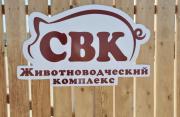 В Ставропольском крае появился ещё один животноводческий комплекс