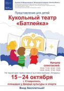 В Ставрополе пройдёт православная благотворительная выставка-ярмарка