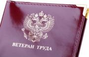 Депутаты Ставрополья планируют сэкономить на выплатах ветеранам труда
