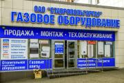 Ставропольские газовики предупреждают о недобросовестной рекламе по установке счётчиков