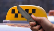 В Ставропольском крае с ножом напали на водителя такси
