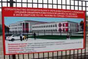 В Ставрополе сдана в эксплуатацию школа с теннисным кортом и тремя спортзалами