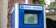 В краевом центре заработало мобильное приложение «Городские парковки   Ставрополя»