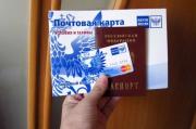 В Ставропольском крае заработал Почта Банк
