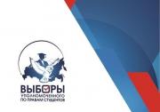 В четырех вузах Ставропольского края будут выбраны уполномоченные по правам студентов