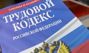 На Ставрополье восстановили трудовые права более 20 тысяч человек