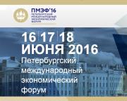 Ставрополье заключило на ПМЭФ соглашения на 10 миллиардов рублей