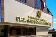 На Ставрополье осудили хулигана за беспорядочную стрельбу в городе-курорте