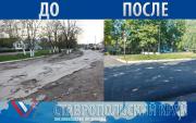 Активисты ОНФ добились реконструкции дороги в посёлке Иноземцево