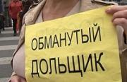 Очередь из обманутых дольщиков на Ставрополье сократилась более чем втрое