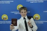 Воспитанникам Ставропольского Президентского кадетского училища торжественно вручили паспорта