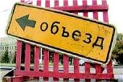 22 июня на ул. Тухачевского и ул.50 лет ВЛКСМ будет ограничено движение транспорта