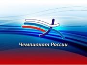 Ставропольские легкоатлеты получили четыре награды по итогам первенства страны