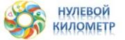 В Ставрополе прошел первый этап проекта «Нулевой километр»