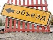 ГИБДД разработало маршруты объезда закрытого на 10 дней участка проспекта Кулакова