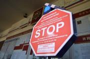 Специальные знаки для неплательщиков штрафов появились в Ставропольских РЭО