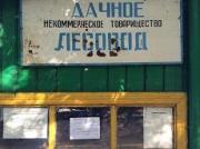 В Ставрополе отключат воду в дачных товариществах-должниках