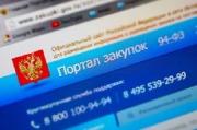 Ставрополь получил оценку «Высокая прозрачность»  в национальном рейтинге прозрачности закупок